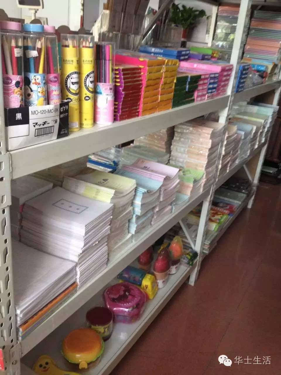 華士歐特福尚慶文化用品店喬遷新址，新老顧客莫錯過！